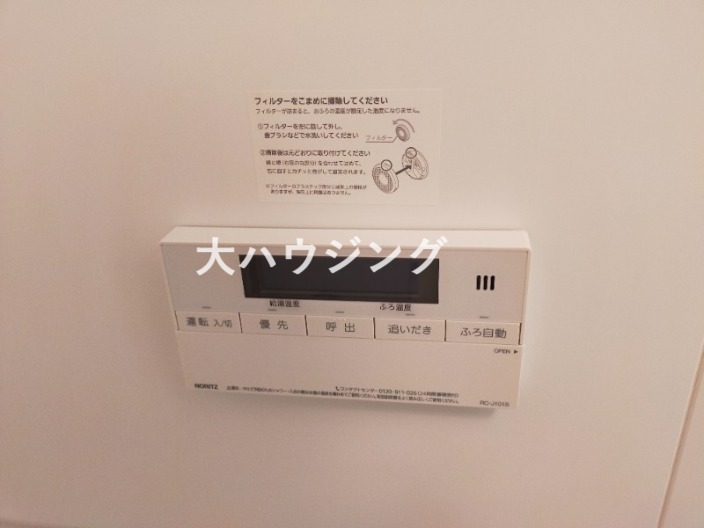 その他設備