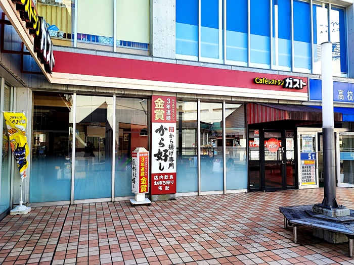 飲食店　ガスト青葉藤が丘店（飲食店）まで208m