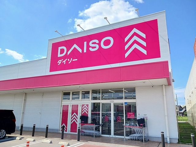 その他　ダイソー（その他）まで2500m