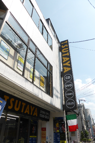 ショッピングセンター　TSUTAYA 四条寺町店（ショッピングセンター）まで350m