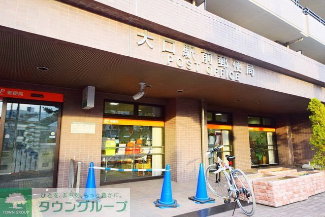 郵便局　横浜大口郵便局（郵便局）まで540m