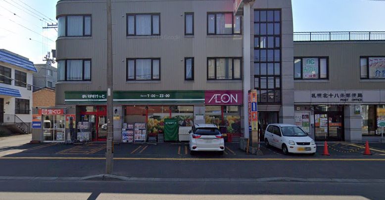 スーパー　まいばすけっと北18条東1丁目店（スーパー）まで532m