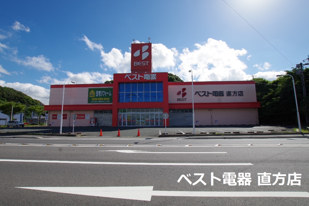 ショッピングセンター　ベスト電器直方店（ショッピングセンター）まで42m