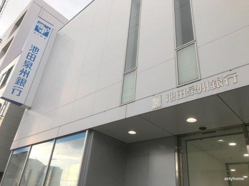銀行　池田泉州銀行 淡路支店（銀行）まで1238m