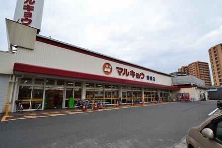 スーパー　マルキョウ曽根店（スーパー）まで300m