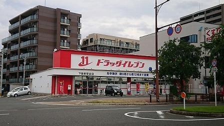 ドラックストア　ドラッグイレブン下曽根駅前店（ドラッグストア）まで650m
