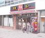 飲食店　すき家西大路七条店（飲食店）まで70m