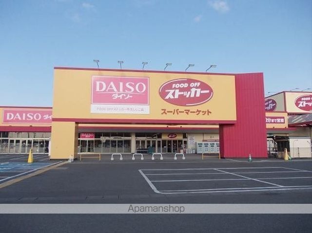 スーパー　ストッカー（スーパー）まで550m