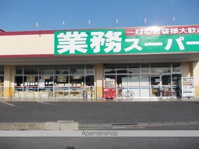 スーパー　業務スーパー（スーパー）まで400m