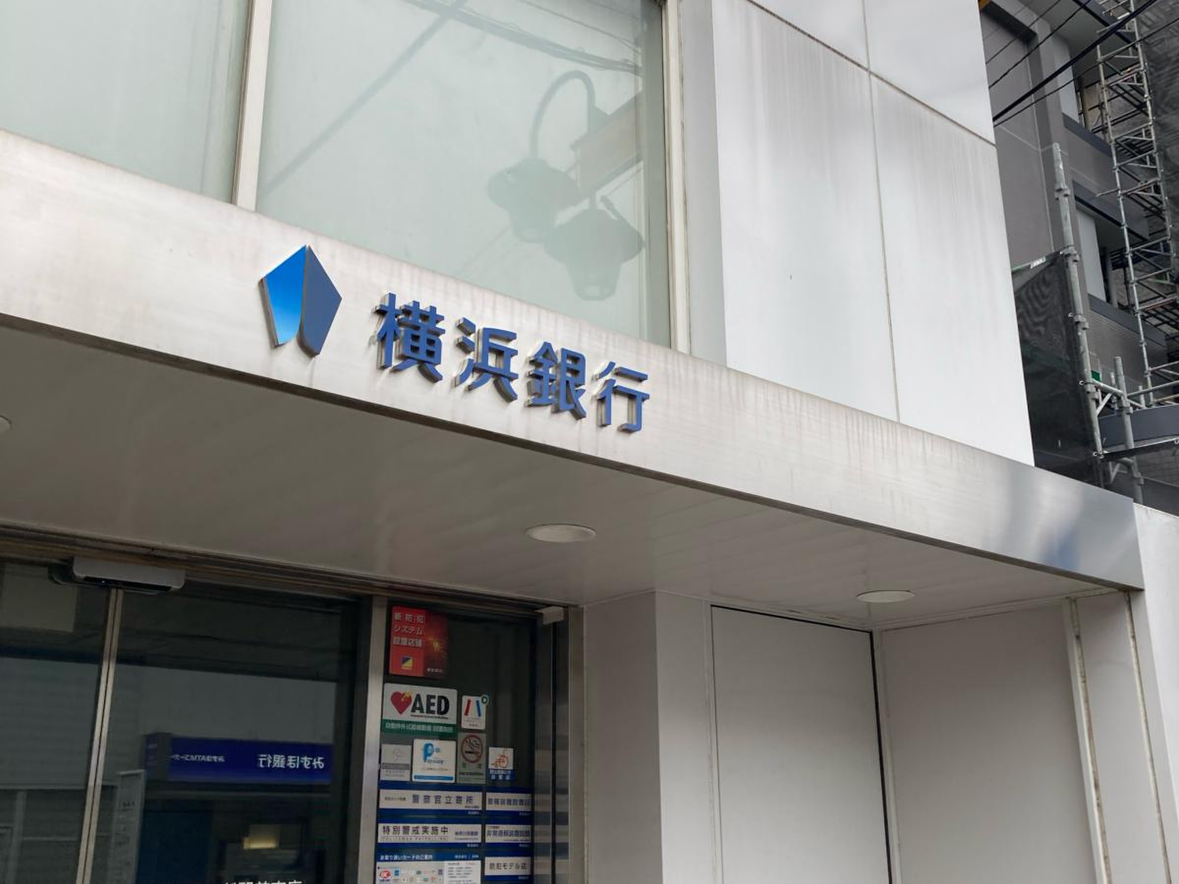 銀行　横浜銀行読売ランド駅前支店（銀行）まで533m