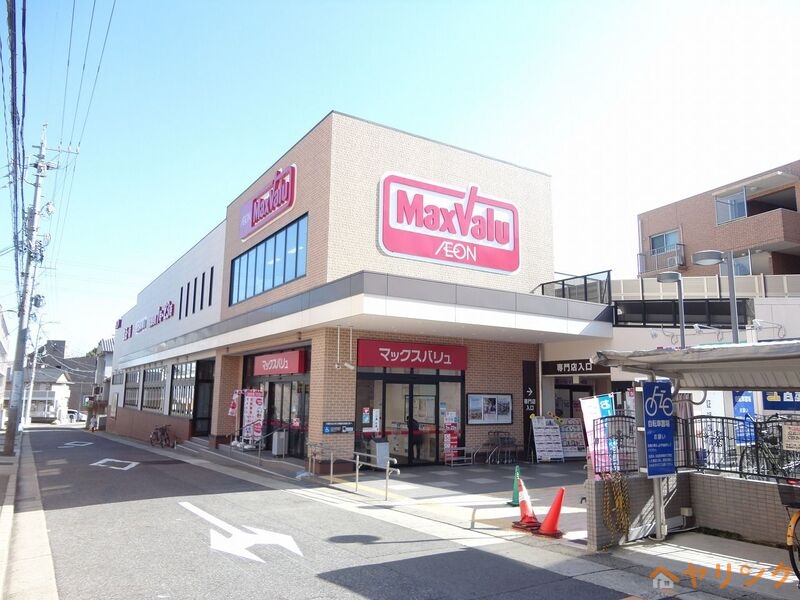 スーパー　マックスバリュ一社店（スーパー）まで857m