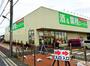 スーパー　業務スーパー  あきる野店（スーパー）まで1028m