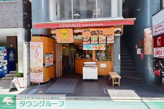 飲食店　銀だこ（飲食店）まで290m