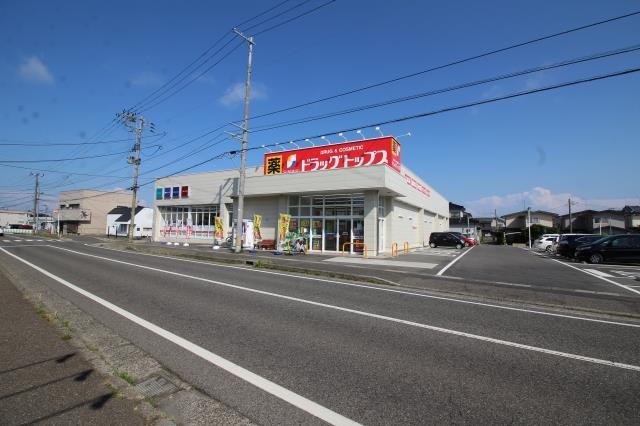 ドラックストア　ドラッグ・トップス粟山店（ドラッグストア）まで546m