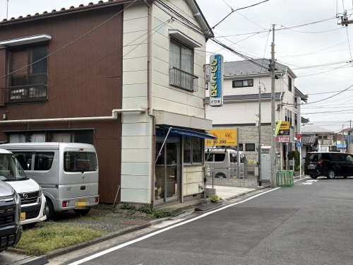 その他　イワキクリーニング（その他）まで367m