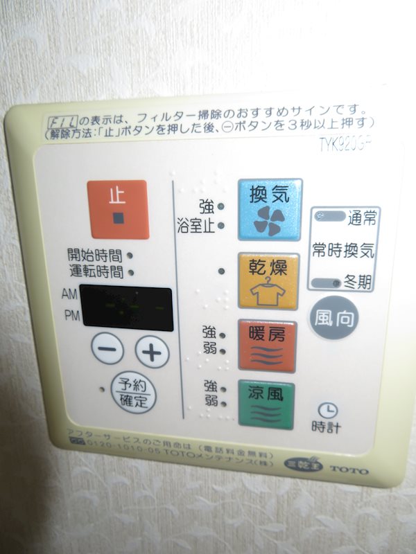 その他設備　浴室乾燥機