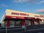 ドラックストア　ディスカウントドラッグコスモス備中高松店（ドラッグストア）まで960m