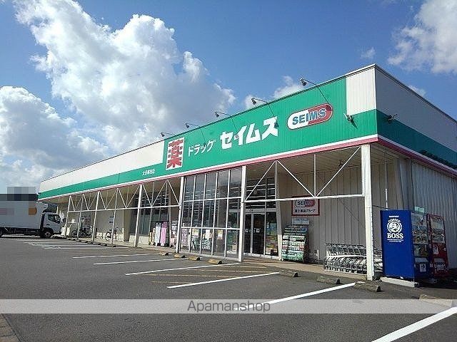 ドラックストア　セイムス（ドラッグストア）まで850m
