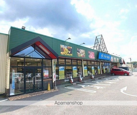 スーパー　アテオ　光吉店（スーパー）まで1400m