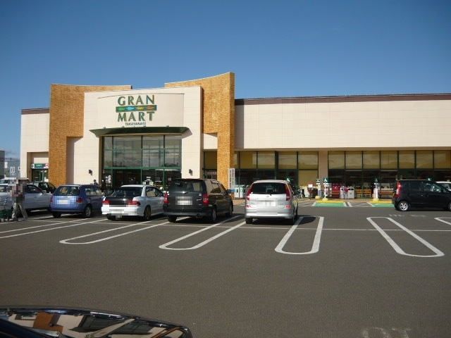 スーパー　グランマート　横手店（スーパー）まで1000m