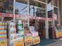 ドラックストア　ココカラファイン門前仲町店（ドラッグストア）まで256m