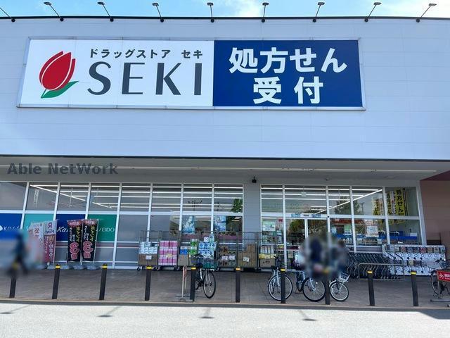 ドラックストア　スギ薬局東鷲宮店（ドラッグストア）まで734m