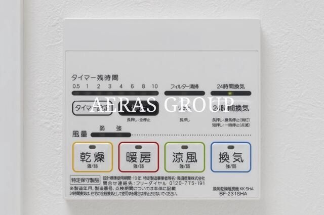 その他設備