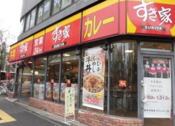 飲食店　すき家 新高円寺東店（飲食店）まで306m