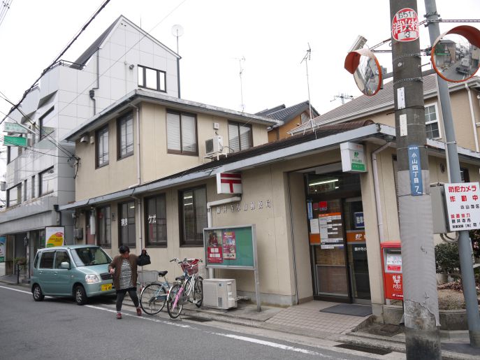 郵便局　藤井寺小山郵便局（郵便局）まで217m