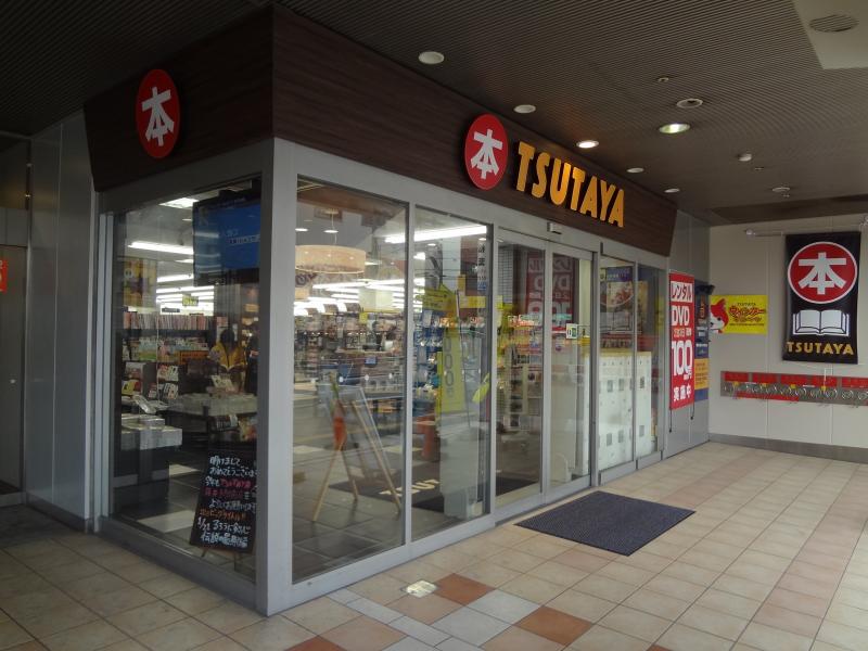 ショッピングセンター　TSUTAYA 藤井寺駅前店（ショッピングセンター）まで931m