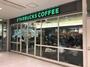 飲食店　スターバックスコーヒー東急プラザ戸塚店（飲食店）まで1592m