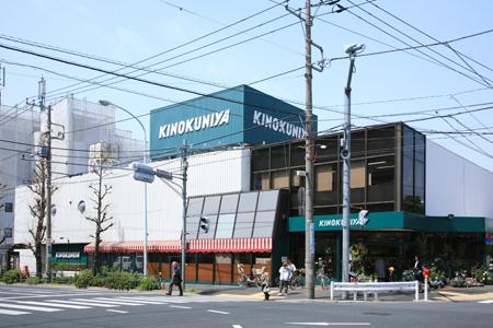 スーパー　紀ノ国屋等々力店（スーパー）まで520m