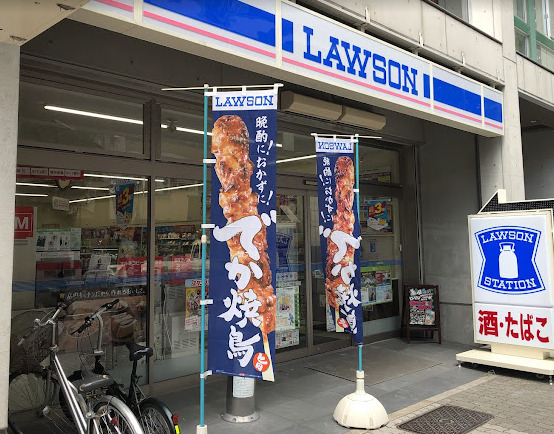 コンビニ　ローソン 中区大須二丁目店（コンビニ）まで113m