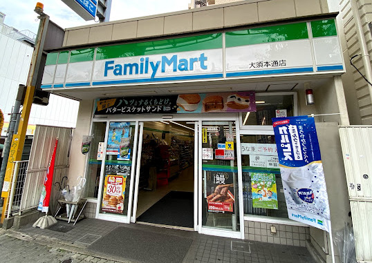 コンビニ　ファミリーマート 大須本通店（コンビニ）まで214m