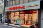 スーパー　まいばすけっと日本橋堀留町1丁目店（スーパー）まで110m