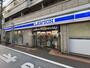 コンビニ　ローソン 平和島駅前店（コンビニ）まで576m