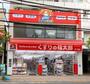 ドラックストア　くすりの福太郎西大島店（ドラッグストア）まで426m