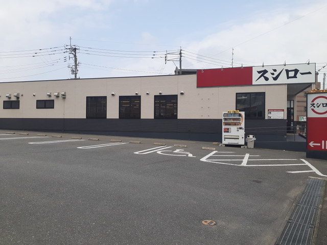 飲食店　スシロー福岡神松寺店（飲食店）まで350m