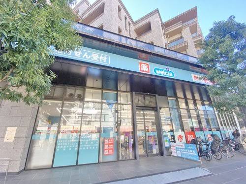 ドラックストア　ウエルシア池尻3丁目店（ドラッグストア）まで330m