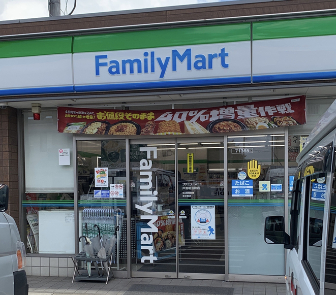 コンビニ　ファミリーマート 戸畑明治町店（コンビニ）まで286m