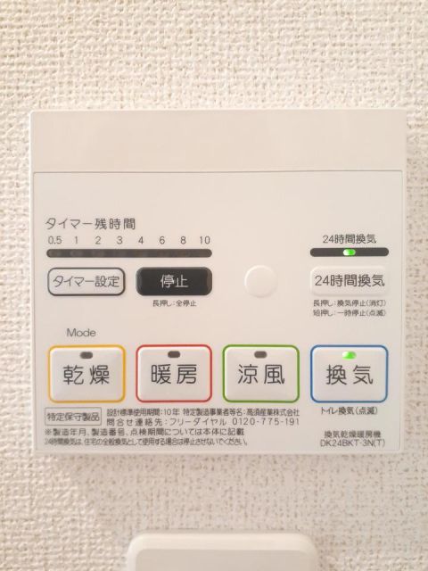 ＪＲ参宮線 山田上口駅 徒歩8分 2階建 築6年のその他写真