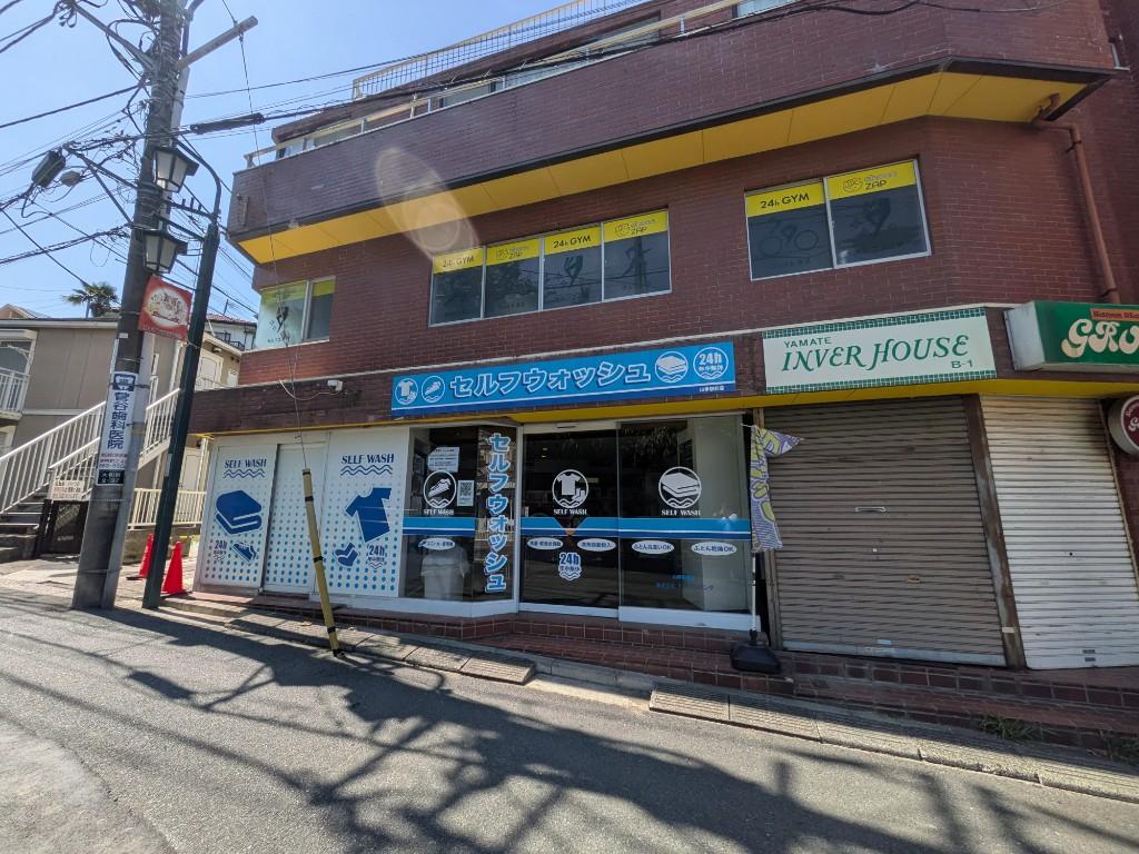 ＪＲ京浜東北線 山手駅 徒歩1分 2階建 築59年の周辺写真