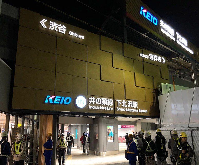 その他　下北沢駅(京王 井の頭線)（その他）まで850m