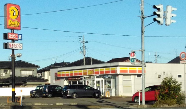 コンビニ　デイリーヤマザキ柏崎田中店（コンビニ）まで195m