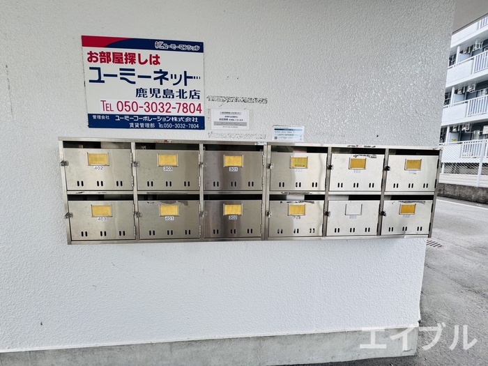 その他共有部分