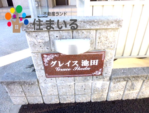 ＪＲ東海道本線 刈谷駅 徒歩27分 2階建 築16年の外観写真