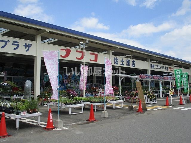 ホームセンター　ホームプラザナフコ　佐土原店（ホームセンター）まで393m