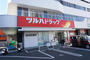 ドラックストア　ツルハドラッグ仙台支倉店（ドラッグストア）まで700m