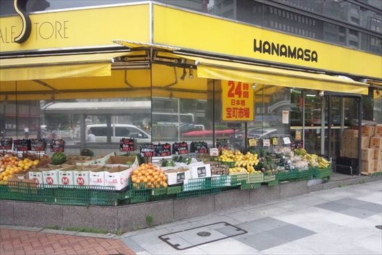 スーパー　肉のハナマサ日本橋宝町店（スーパー）まで328m