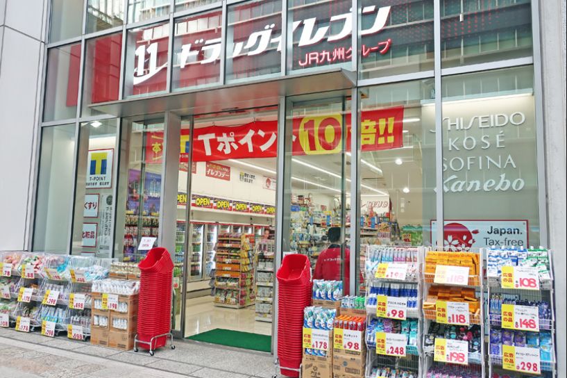 ドラックストア　ドラッグイレブン京橋店（ドラッグストア）まで201m